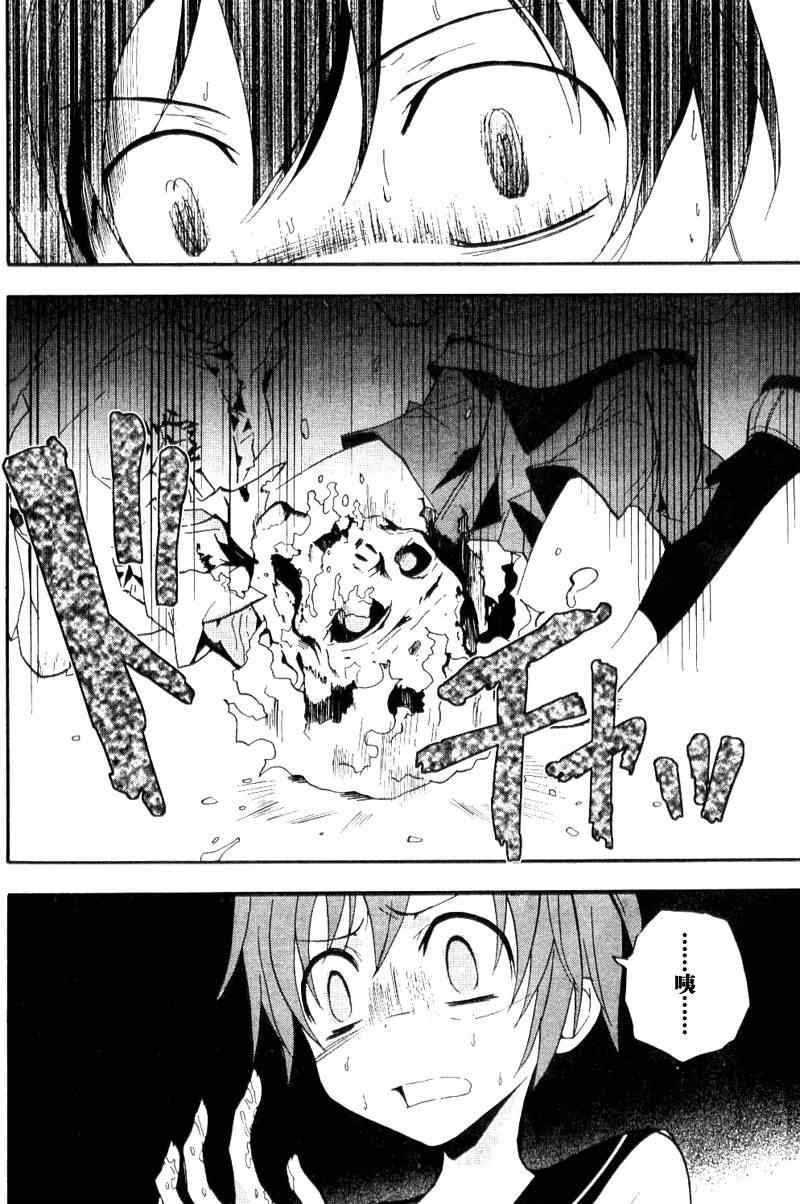 《BLOOD_COVERED》第2话 第40页