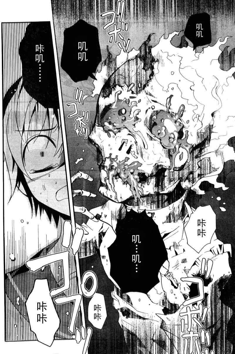 《BLOOD_COVERED》第2话 第46页