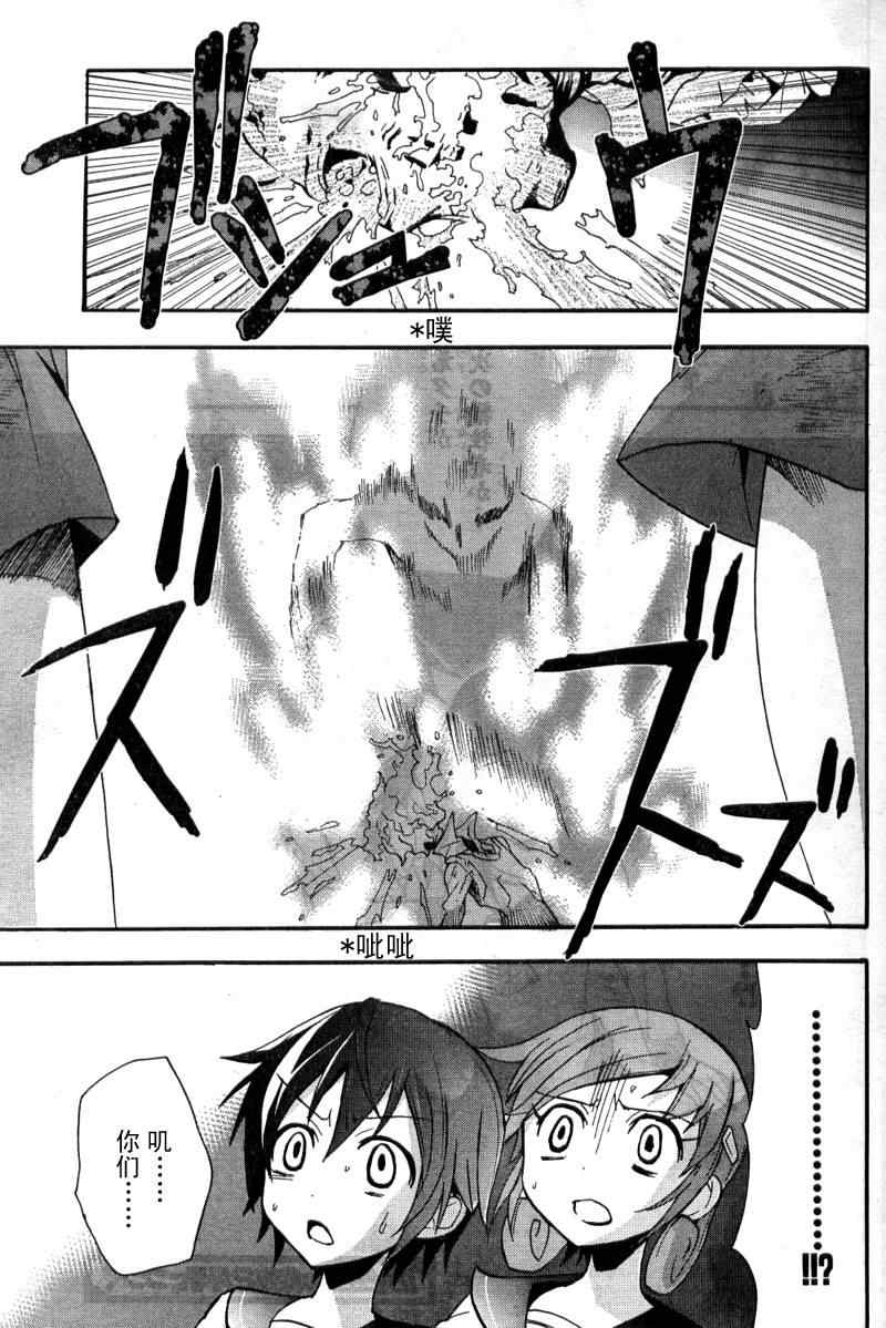 《BLOOD_COVERED》第2话 第47页