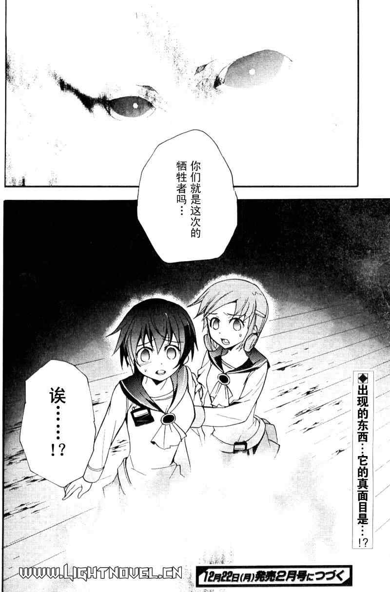 《BLOOD_COVERED》第2话 第48页