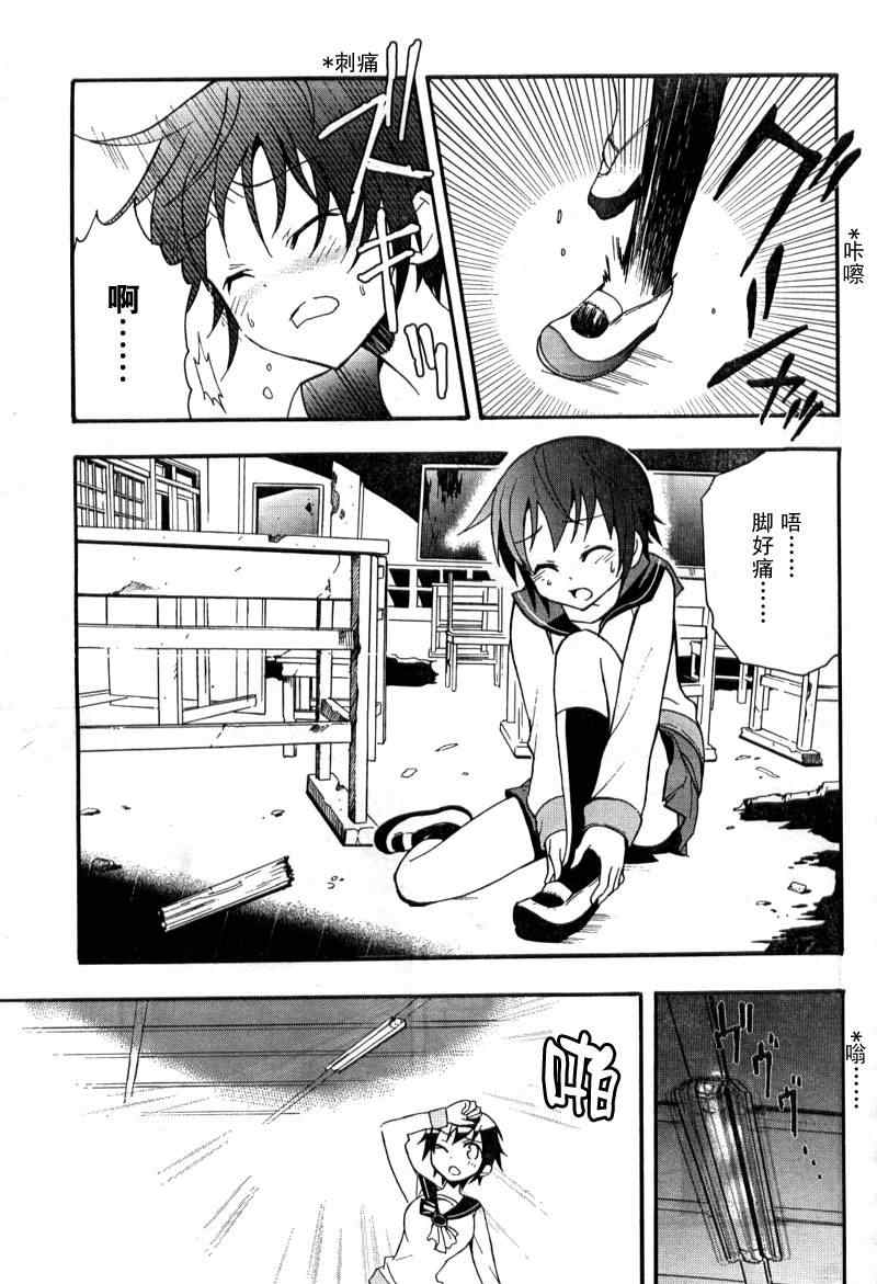 《BLOOD_COVERED》第2话 第4页