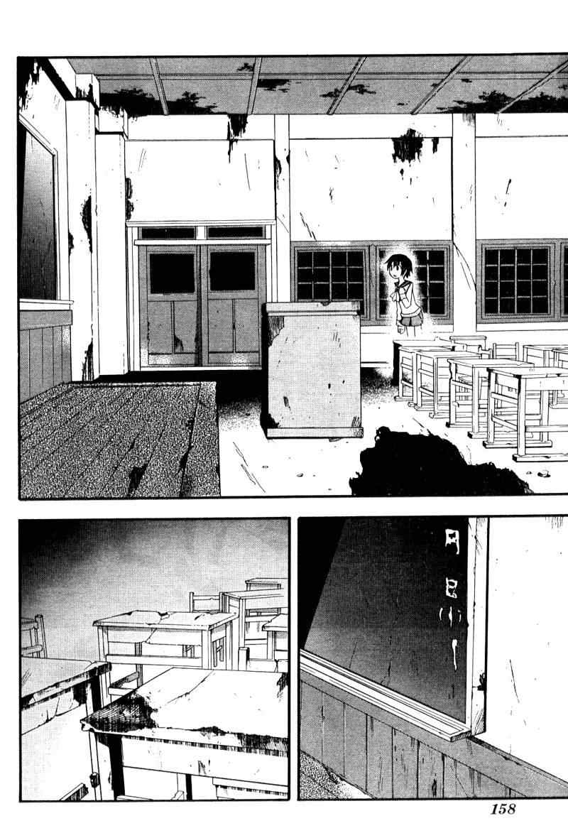 《BLOOD_COVERED》第2话 第5页