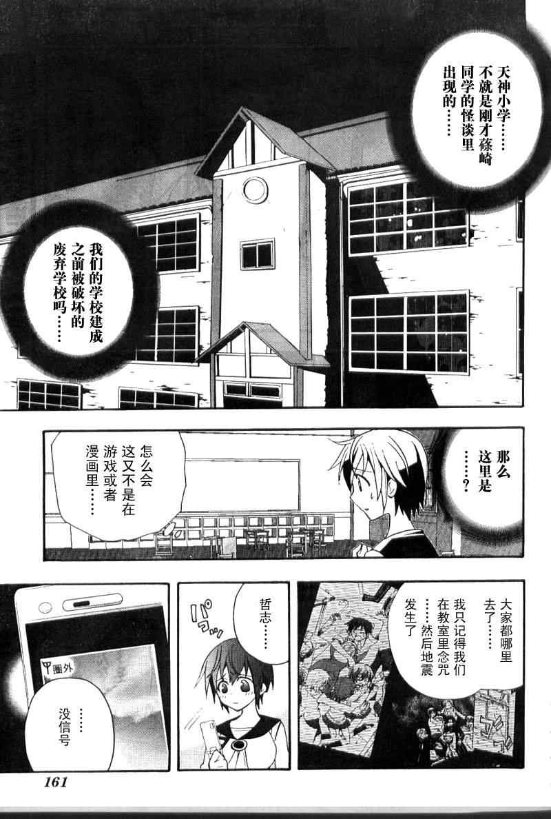 《BLOOD_COVERED》第2话 第8页