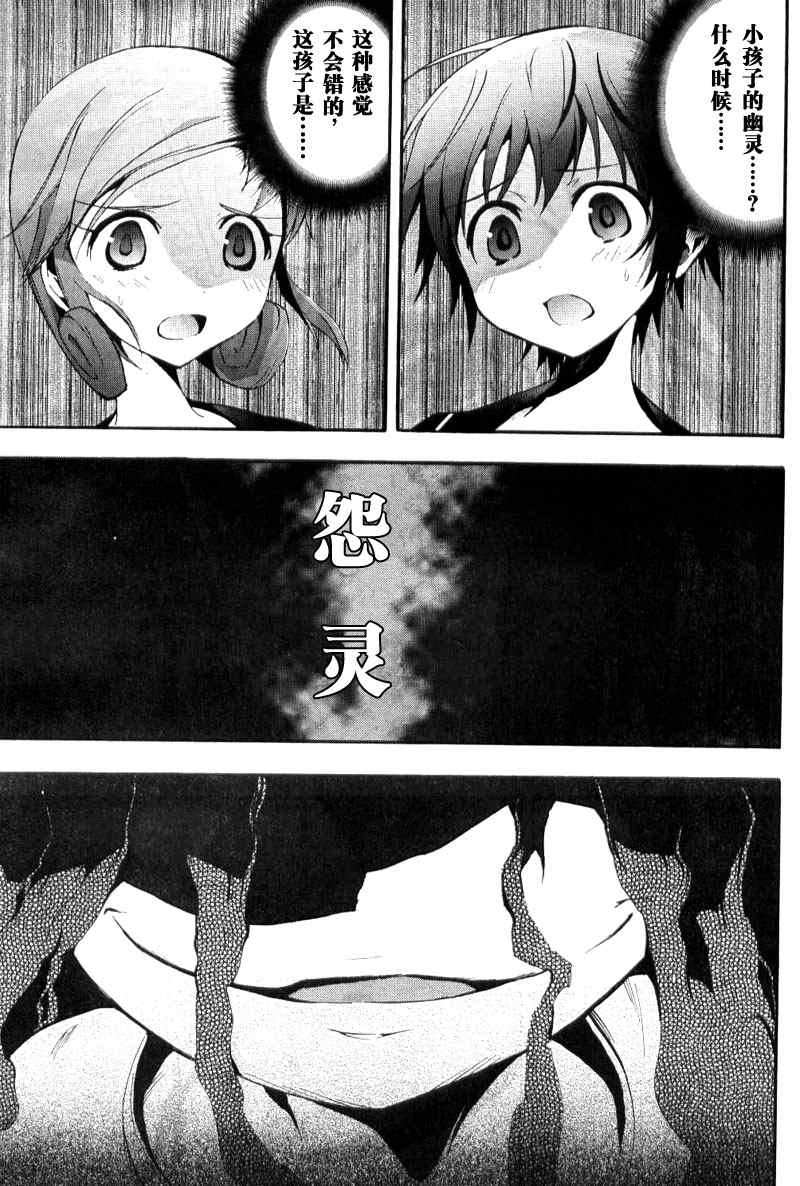 《BLOOD_COVERED》第3话 第17页