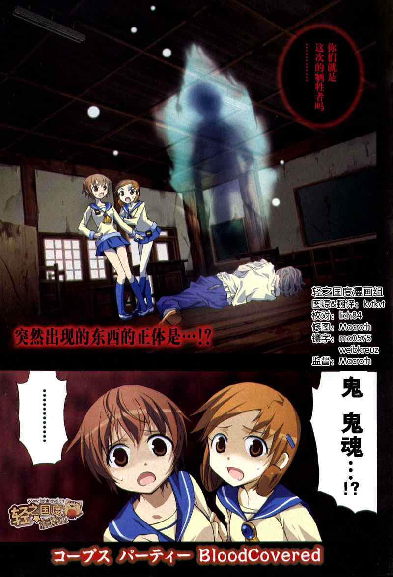 《BLOOD_COVERED》第3话 第1页