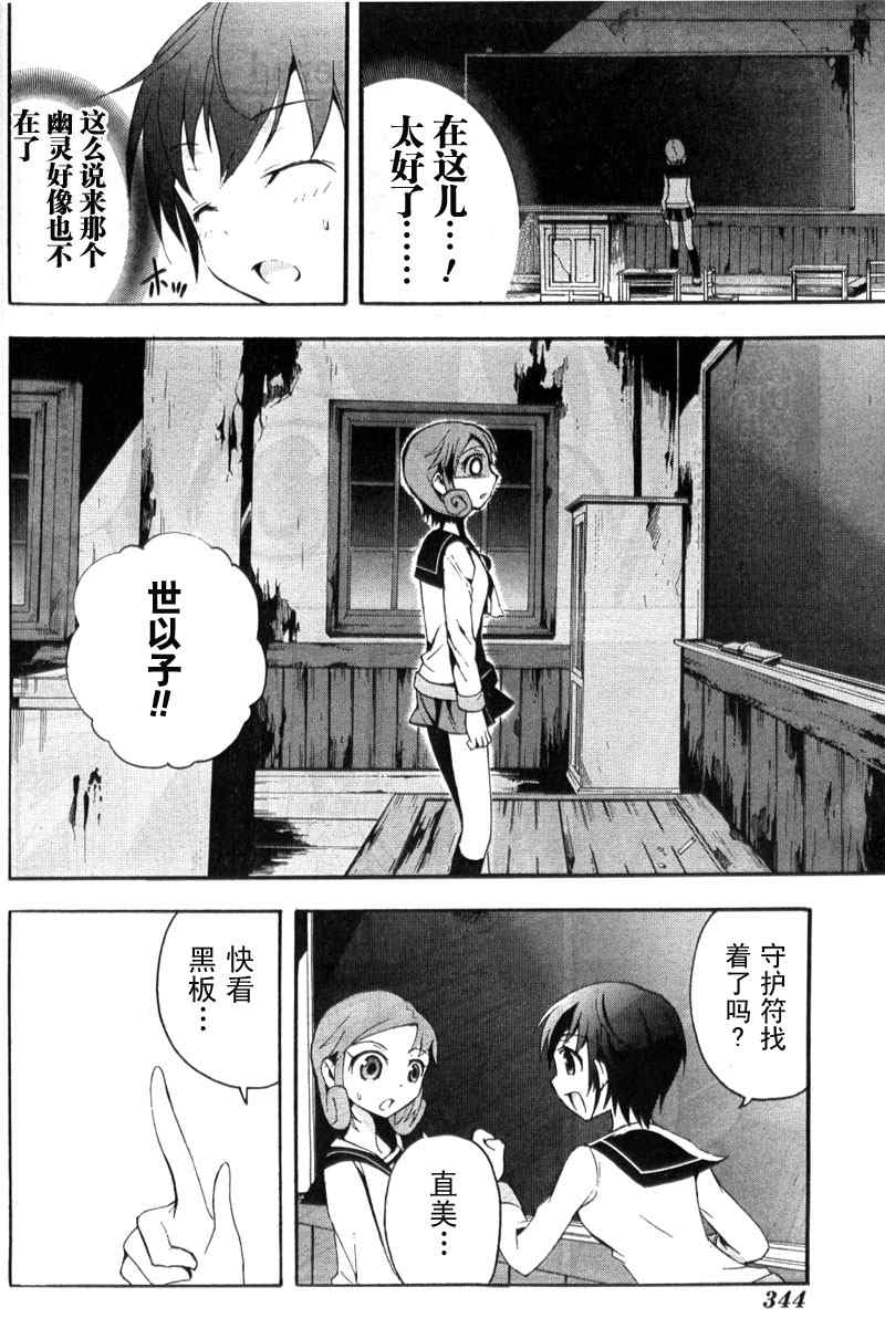 《BLOOD_COVERED》第3话 第34页