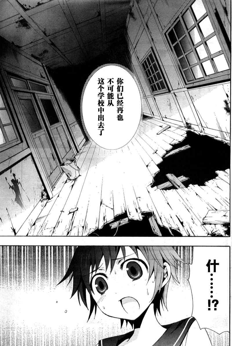 《BLOOD_COVERED》第3话 第5页