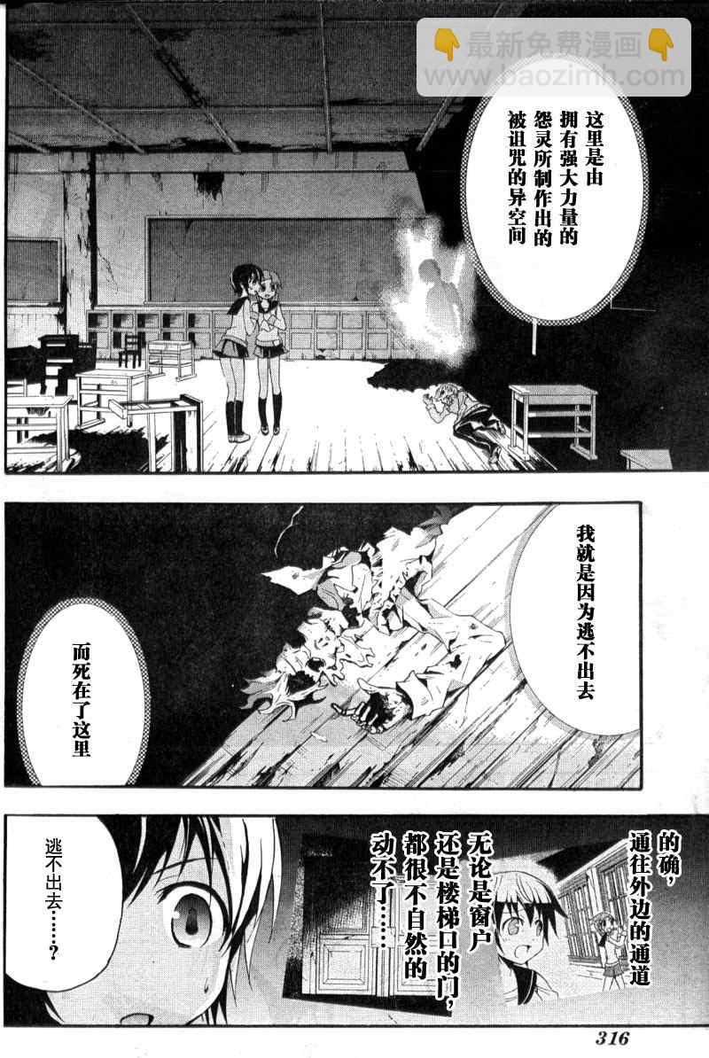 《BLOOD_COVERED》第3话 第6页