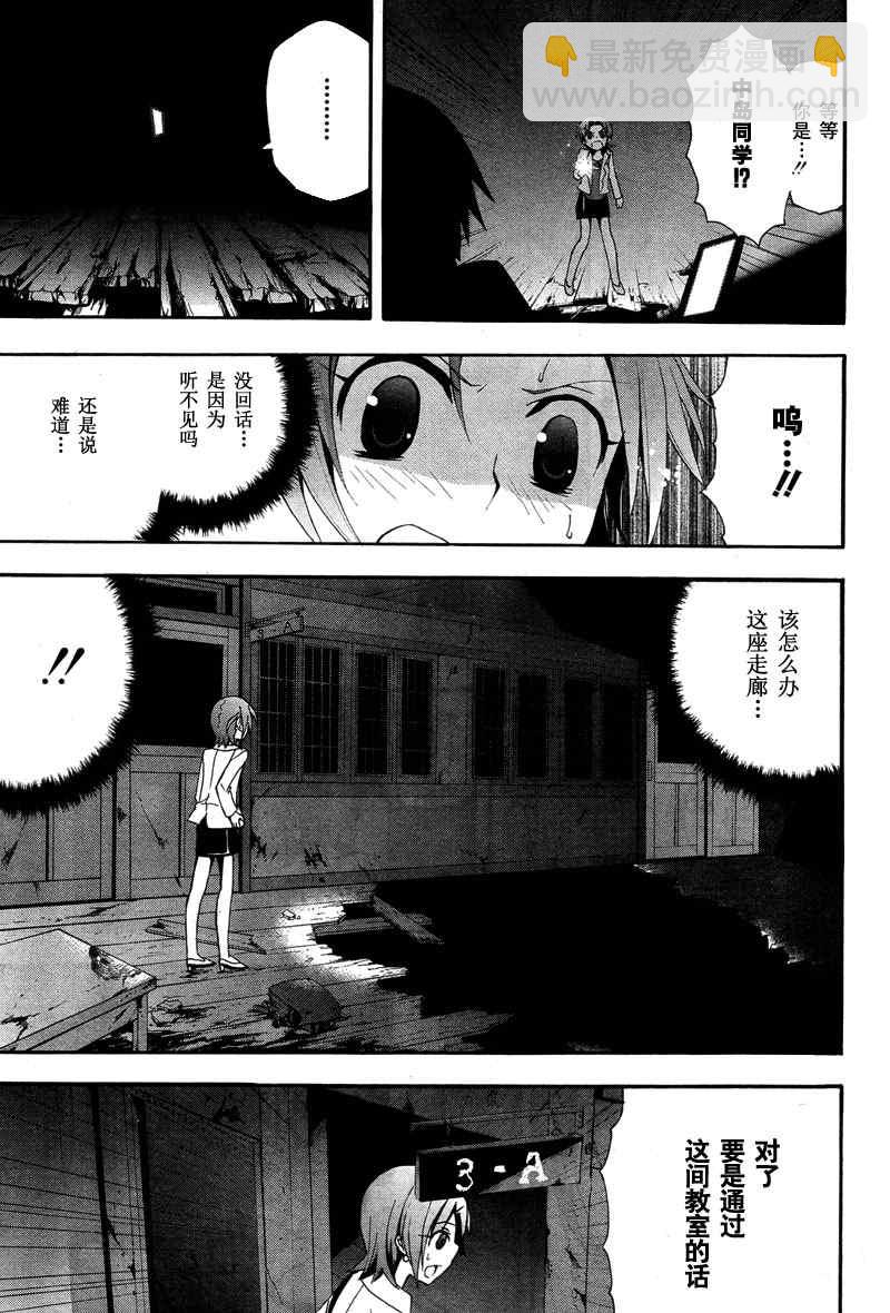 《BLOOD_COVERED》第8话 第14页