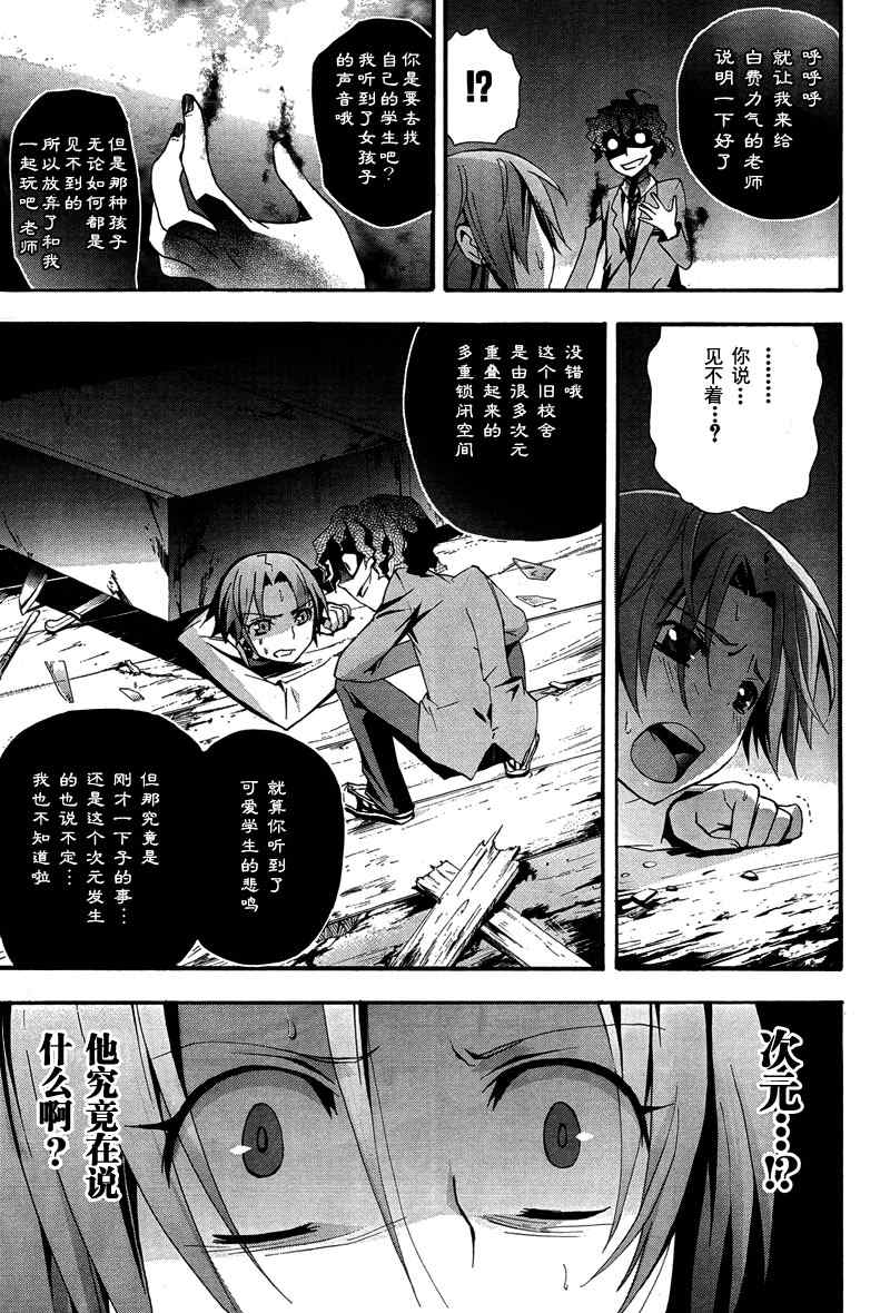 《BLOOD_COVERED》第8话 第20页