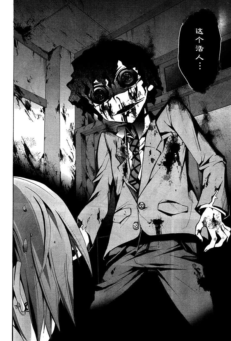 《BLOOD_COVERED》第8话 第25页
