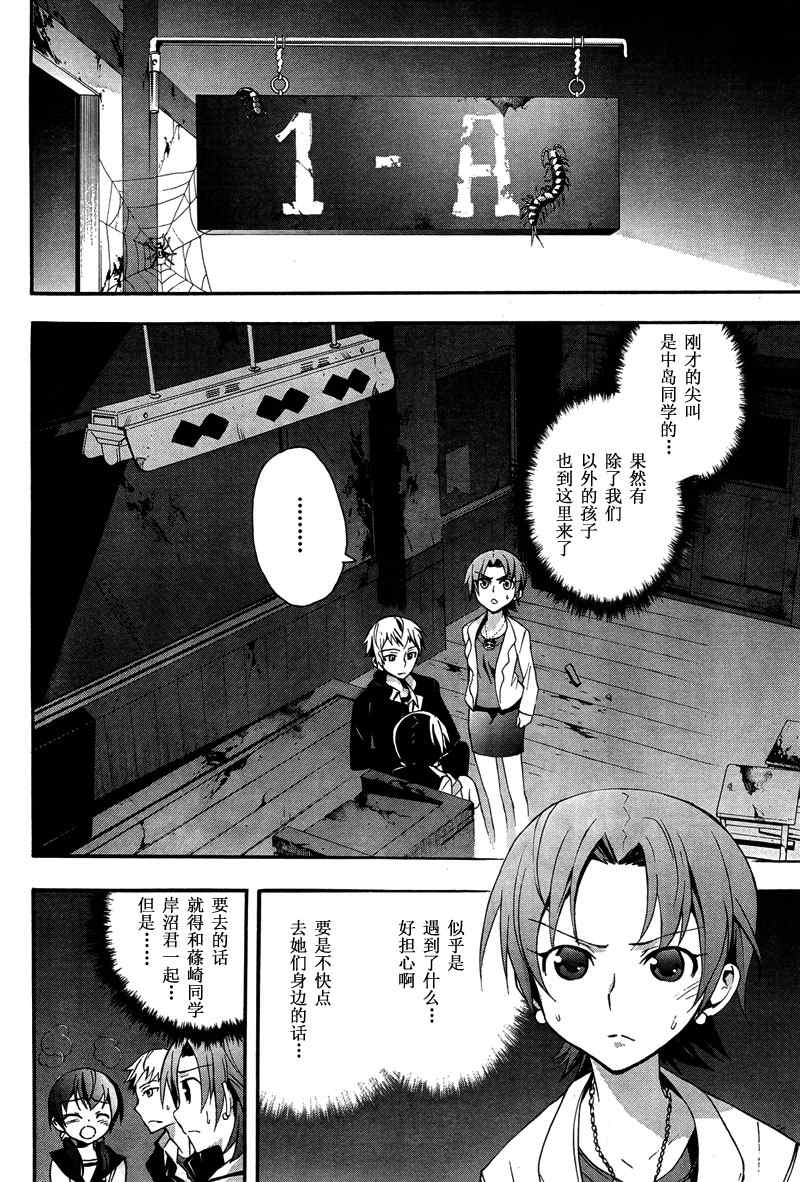 《BLOOD_COVERED》第8话 第3页