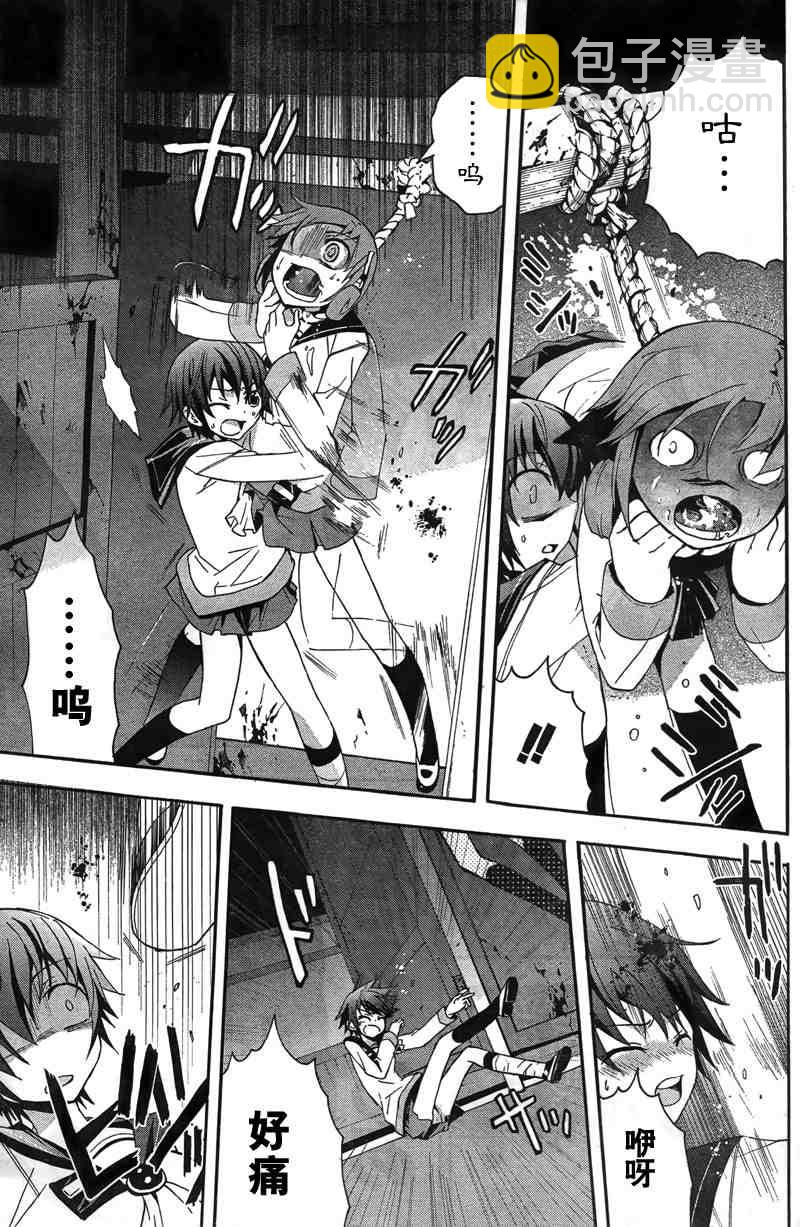《BLOOD_COVERED》第7话 第14页