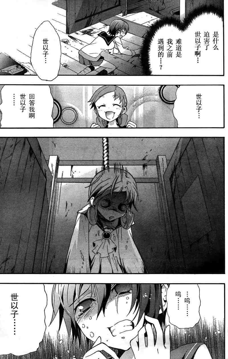 《BLOOD_COVERED》第7话 第26页