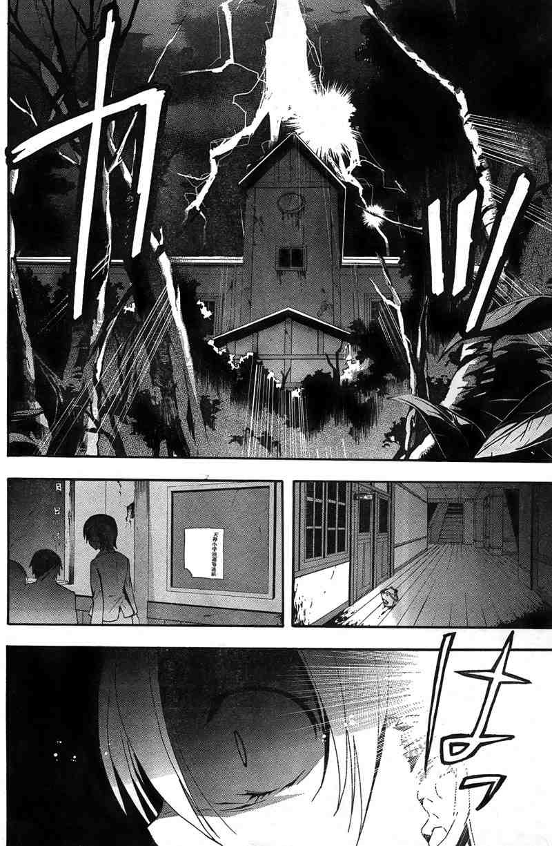 《BLOOD_COVERED》第7话 第28页