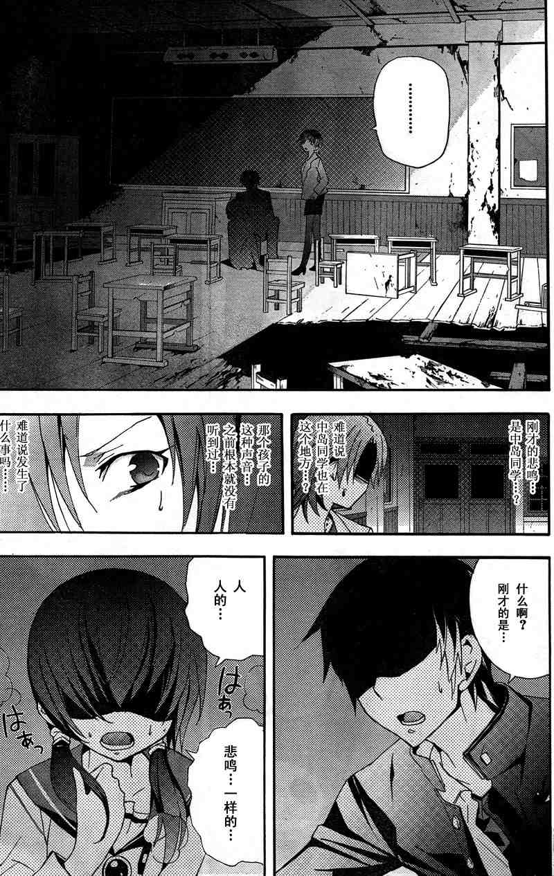 《BLOOD_COVERED》第7话 第29页