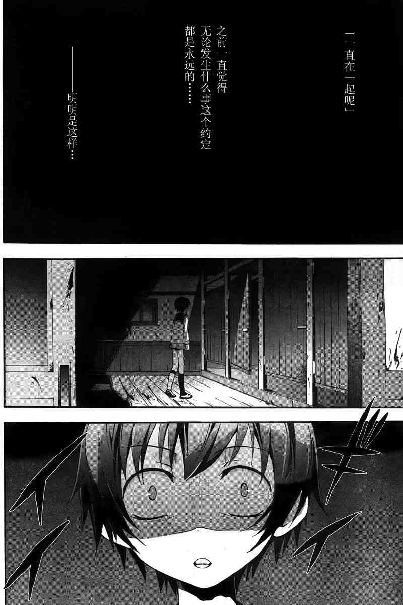 《BLOOD_COVERED》第7话 第6页