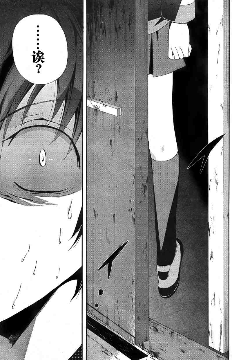 《BLOOD_COVERED》第7话 第7页