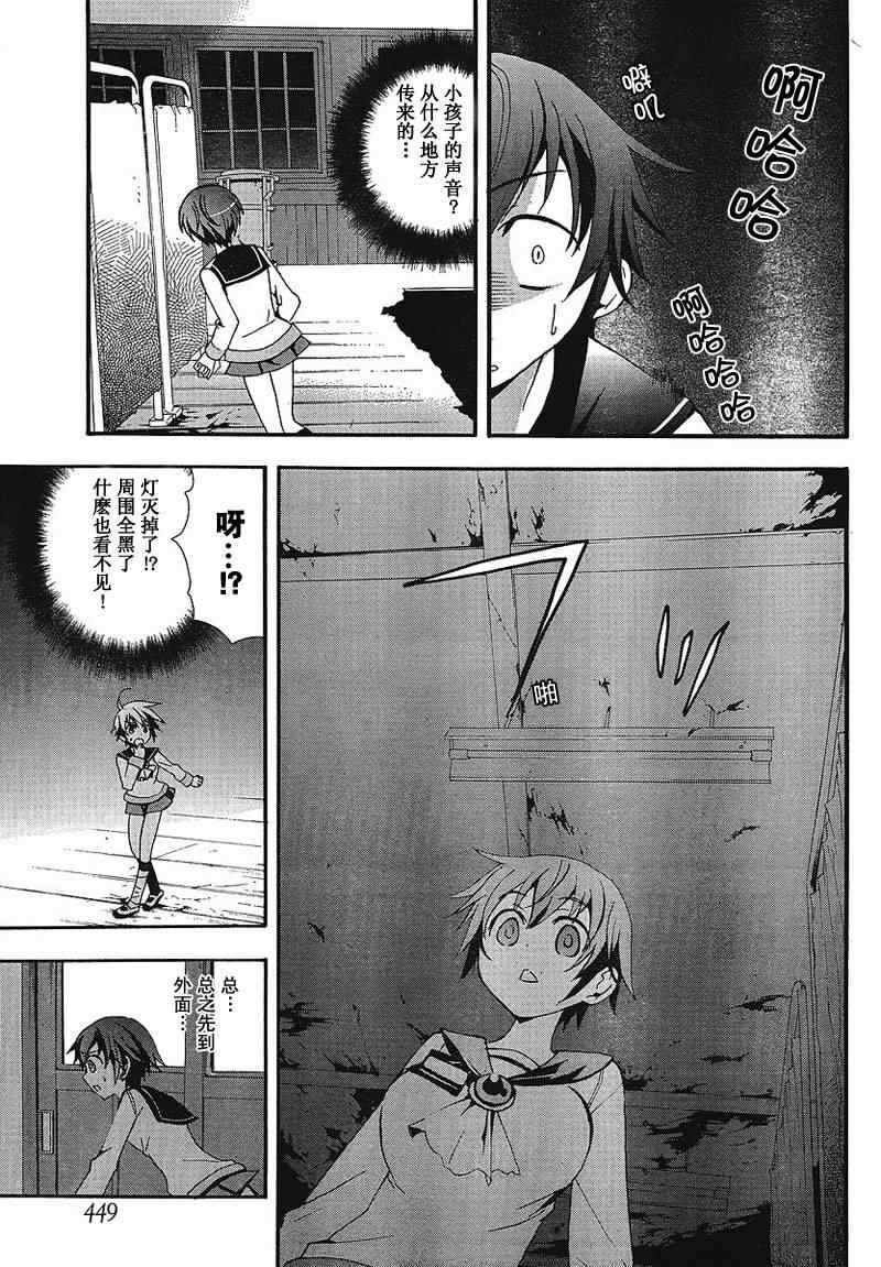 《BLOOD_COVERED》第5话 第13页
