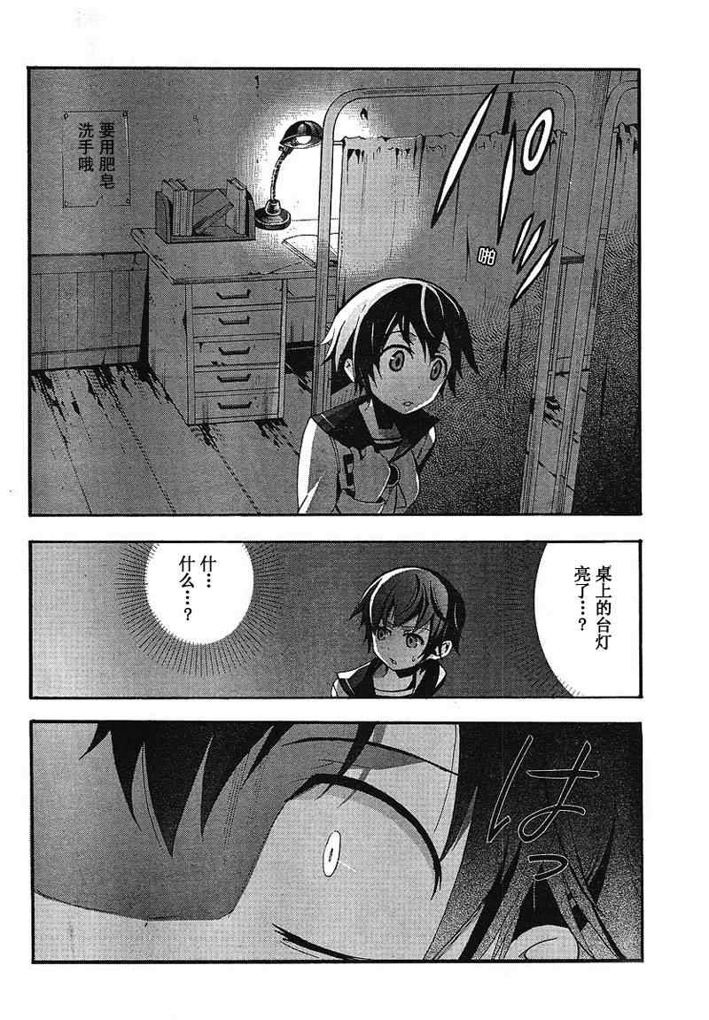《BLOOD_COVERED》第5话 第14页