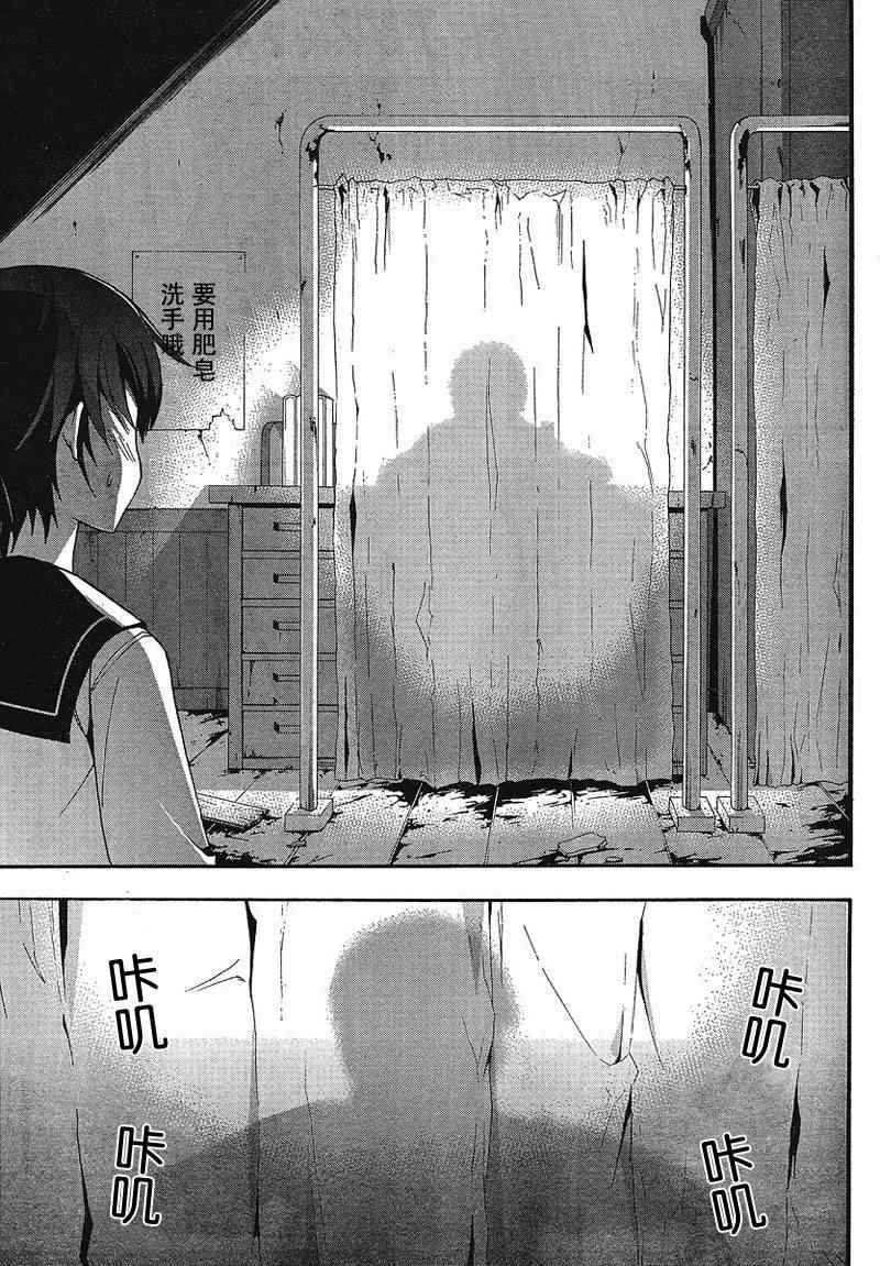 《BLOOD_COVERED》第5话 第15页