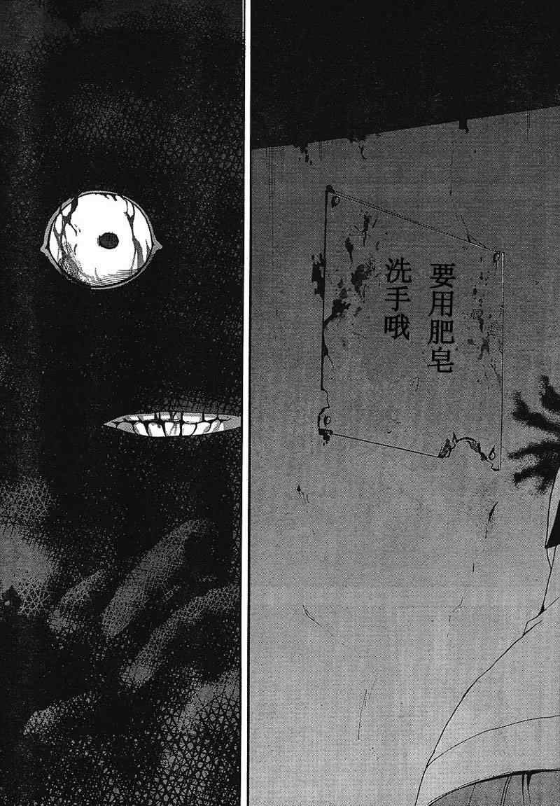 《BLOOD_COVERED》第5话 第19页