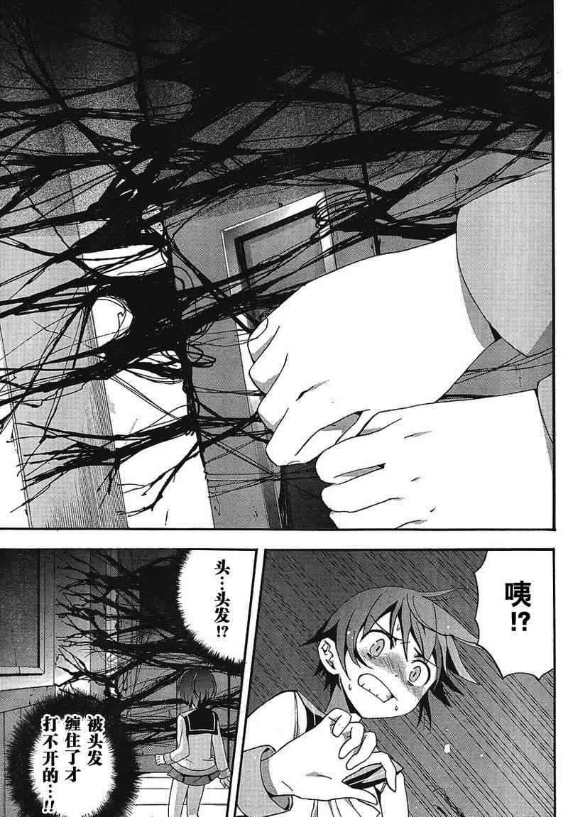 《BLOOD_COVERED》第5话 第21页