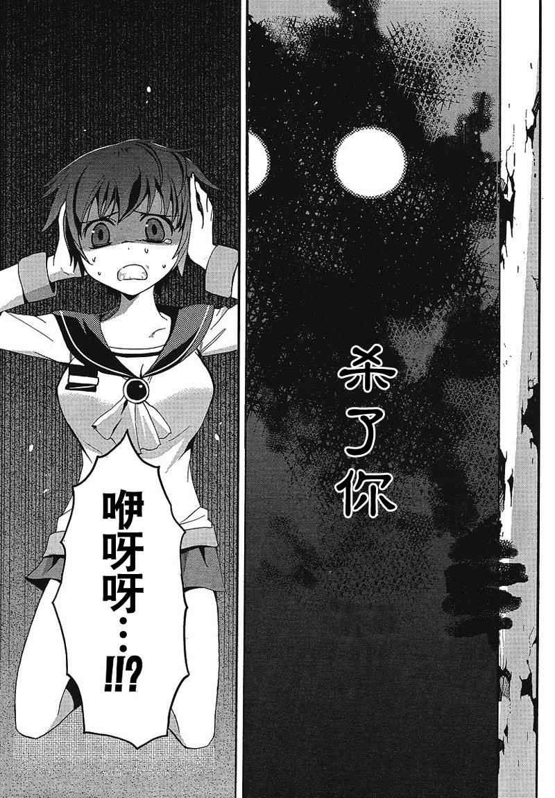 《BLOOD_COVERED》第5话 第33页