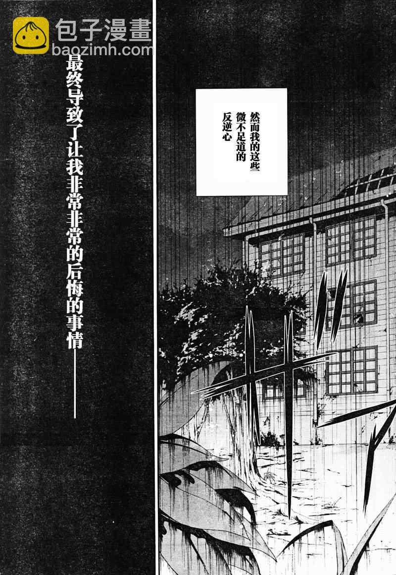 《BLOOD_COVERED》第6话 第15页