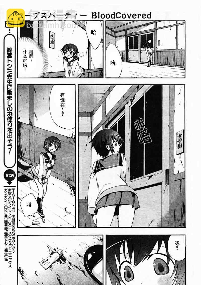 《BLOOD_COVERED》第6话 第28页