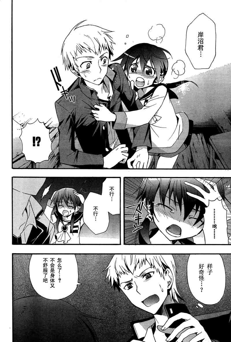 《BLOOD_COVERED》第10话 第27页