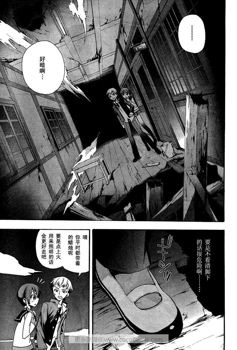 《BLOOD_COVERED》第10话 第7页