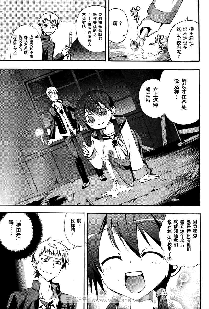 《BLOOD_COVERED》第10话 第9页