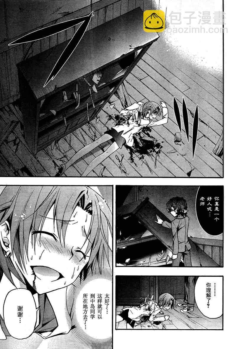 《BLOOD_COVERED》第9话 第13页