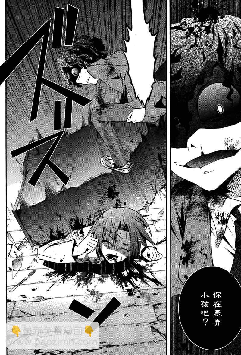 《BLOOD_COVERED》第9话 第17页