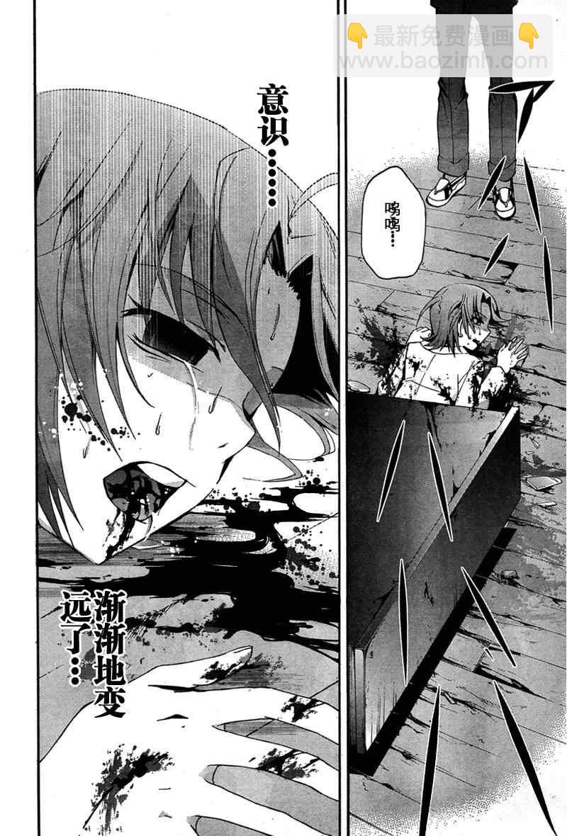 《BLOOD_COVERED》第9话 第19页