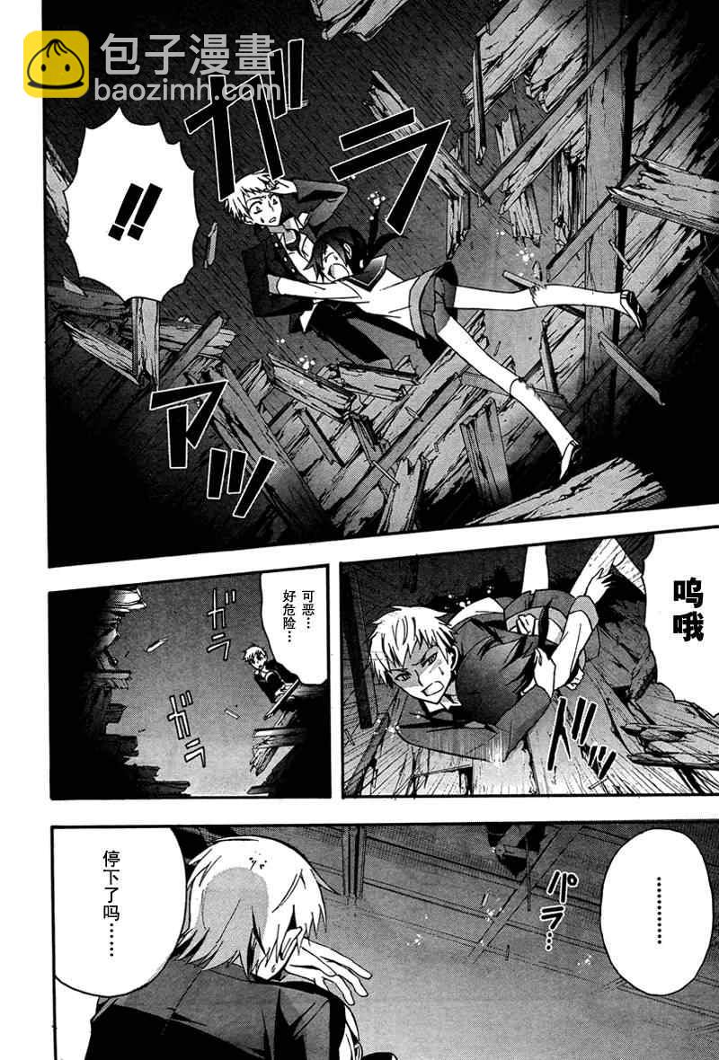 《BLOOD_COVERED》第9话 第23页