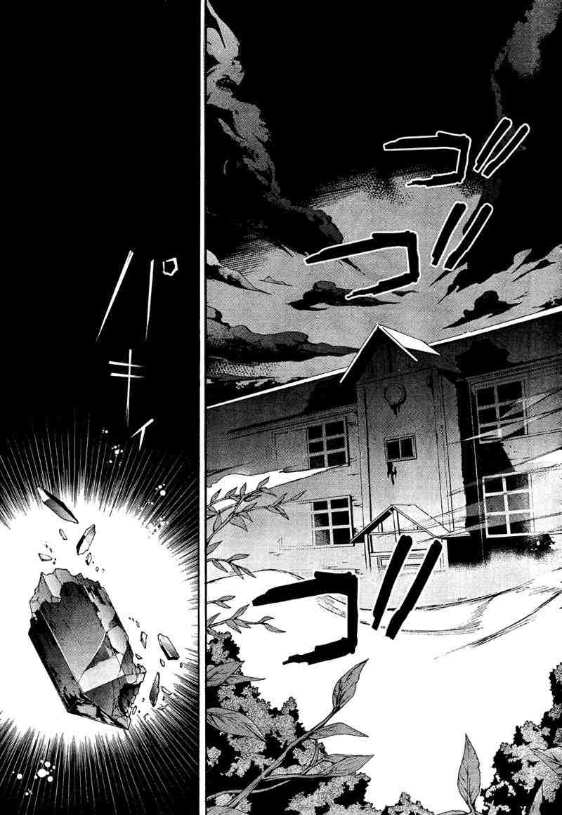 《BLOOD_COVERED》第11话 第11页