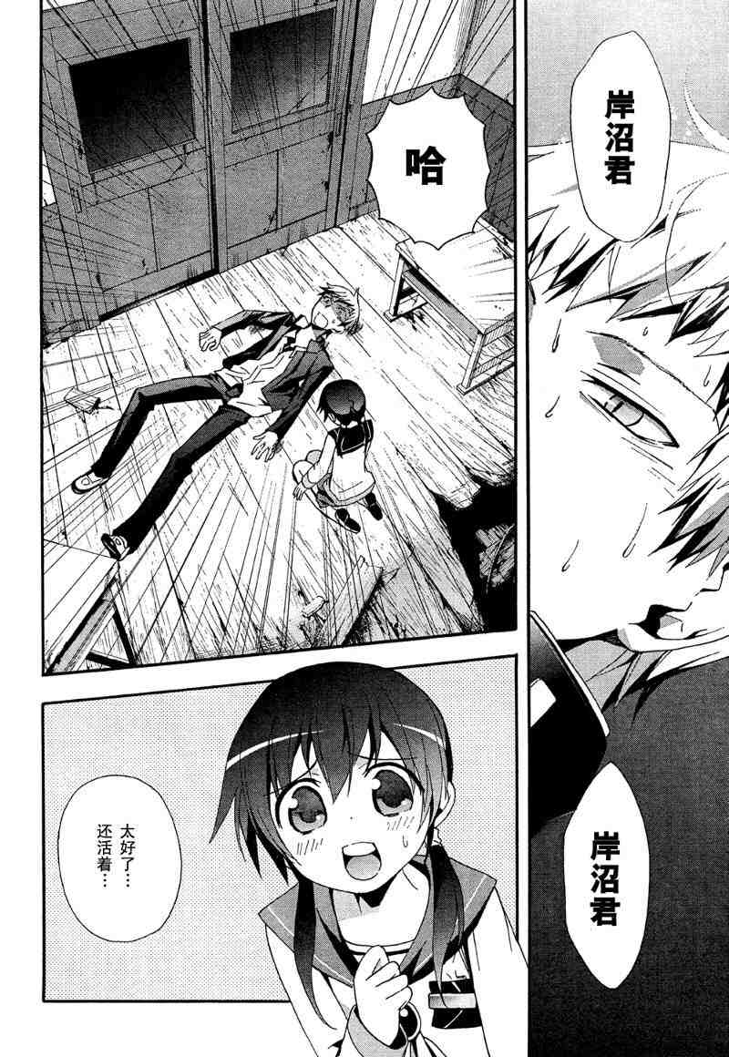 《BLOOD_COVERED》第11话 第12页