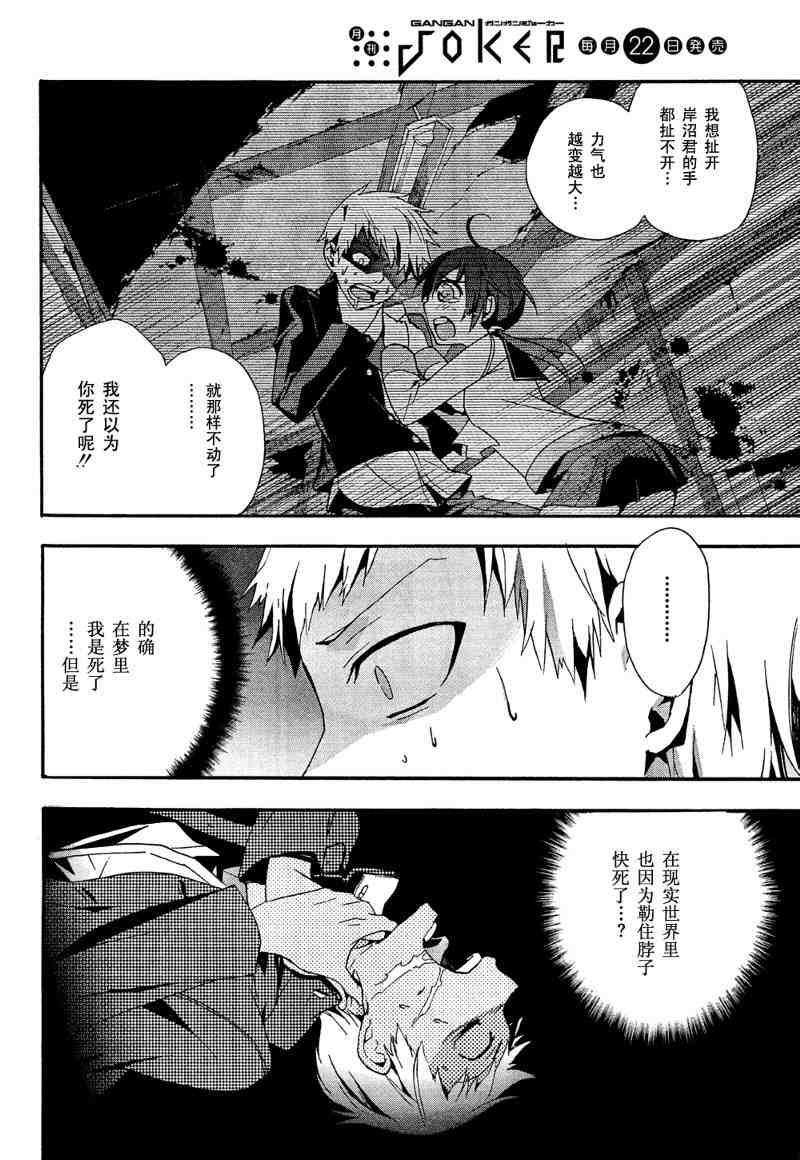 《BLOOD_COVERED》第11话 第14页