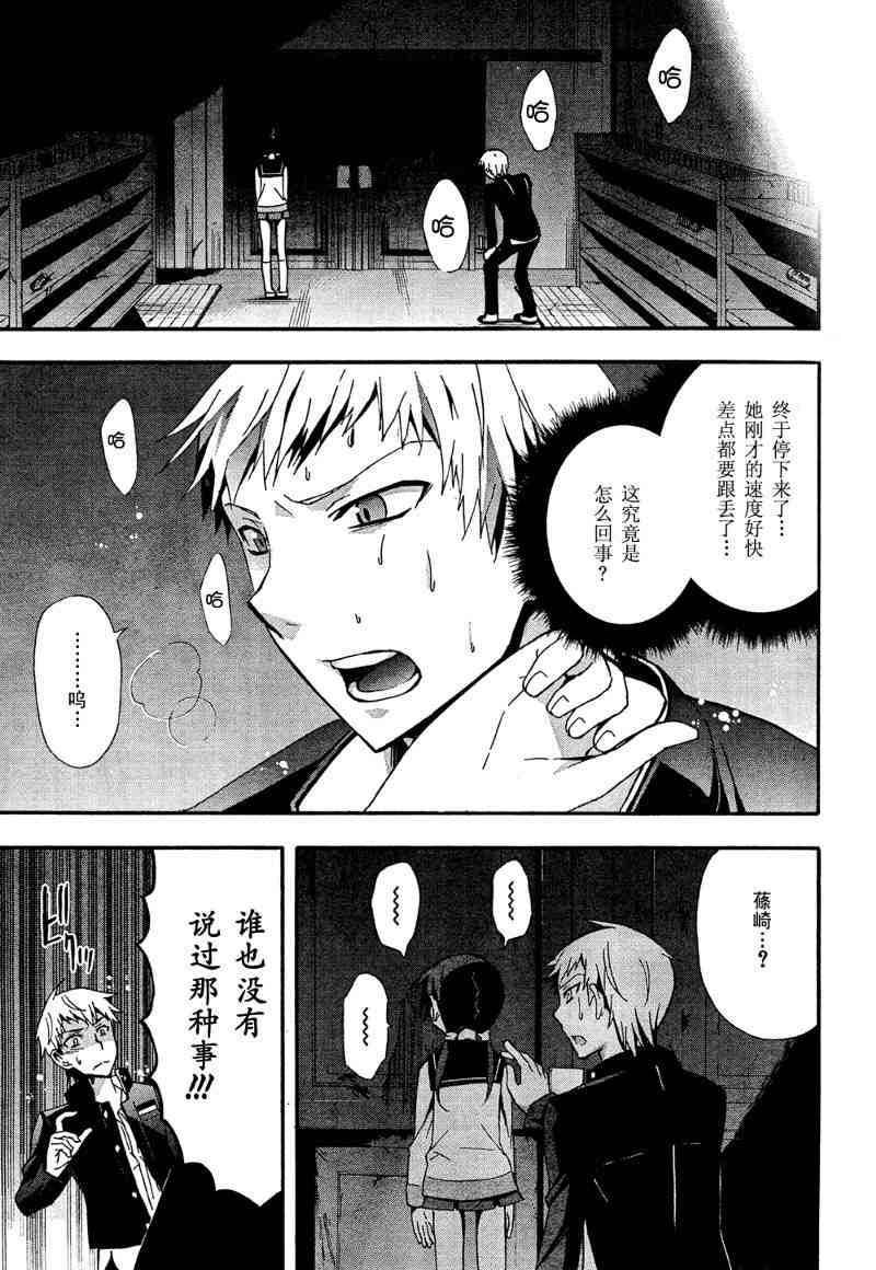 《BLOOD_COVERED》第11话 第25页