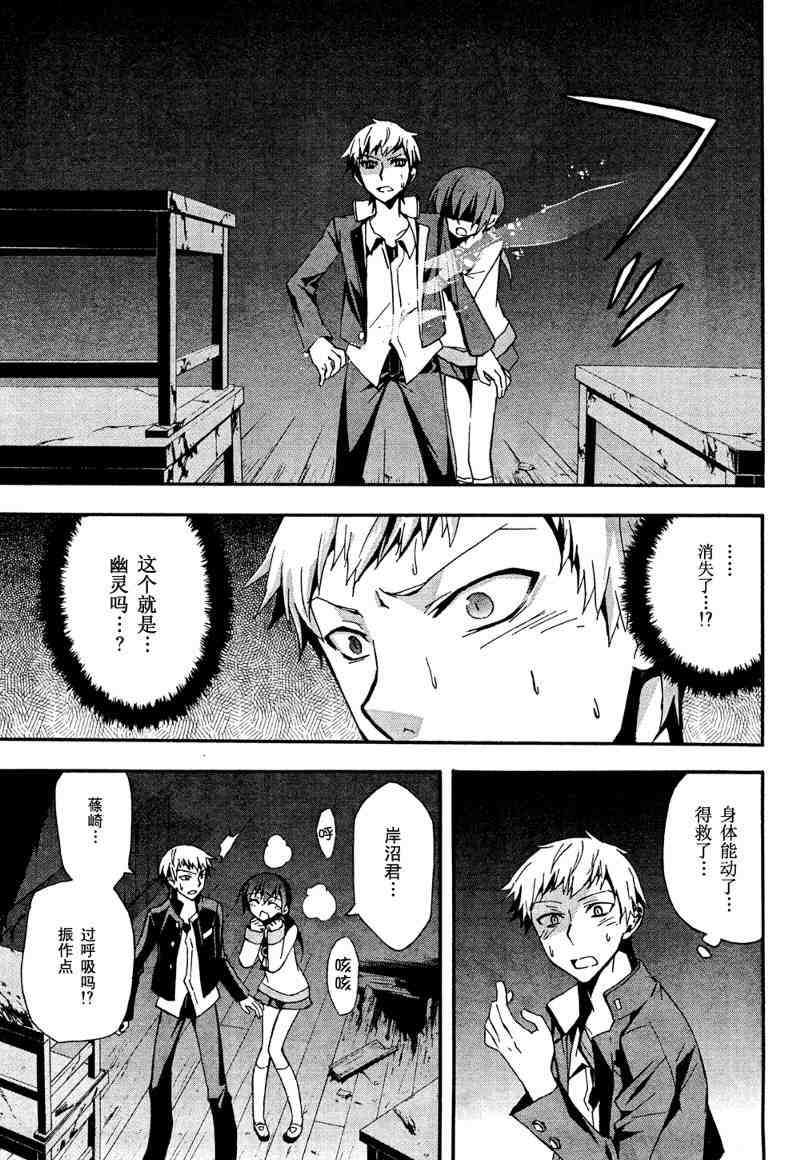 《BLOOD_COVERED》第11话 第3页