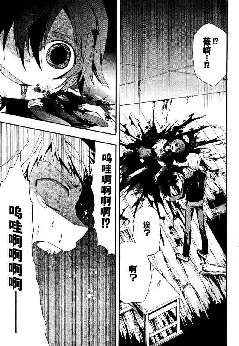《BLOOD_COVERED》第11话 第7页