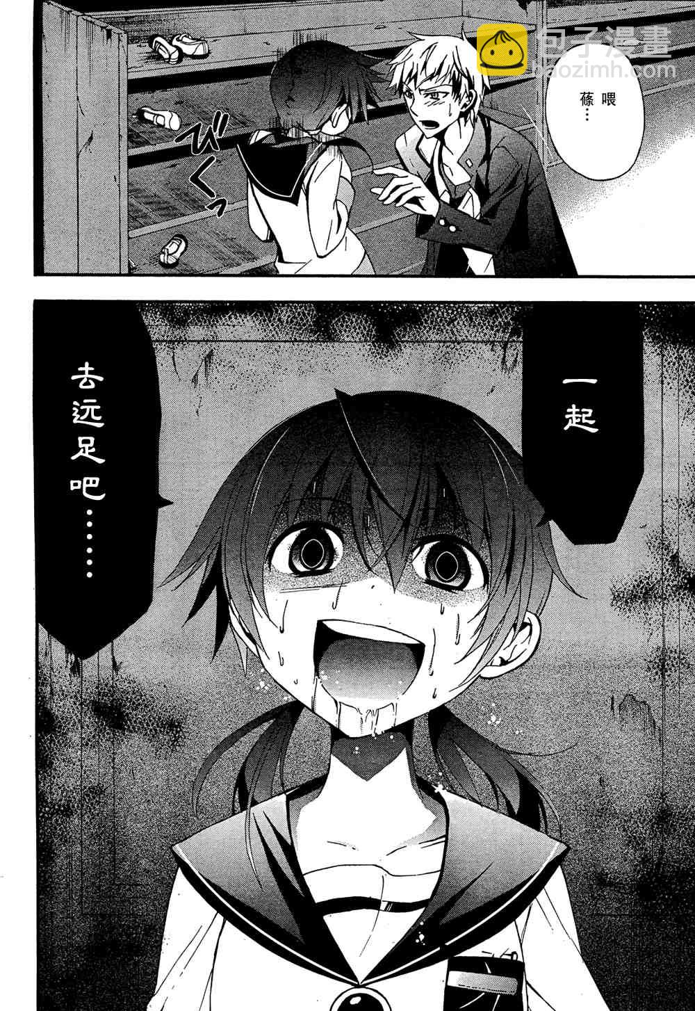 《BLOOD_COVERED》第12话 第3页