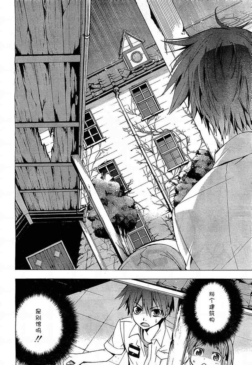 《BLOOD_COVERED》第16话 第10页