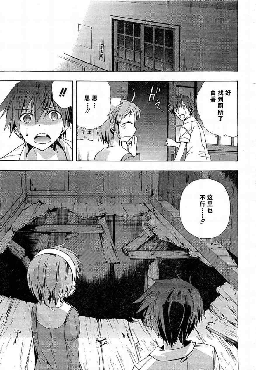 《BLOOD_COVERED》第16话 第21页