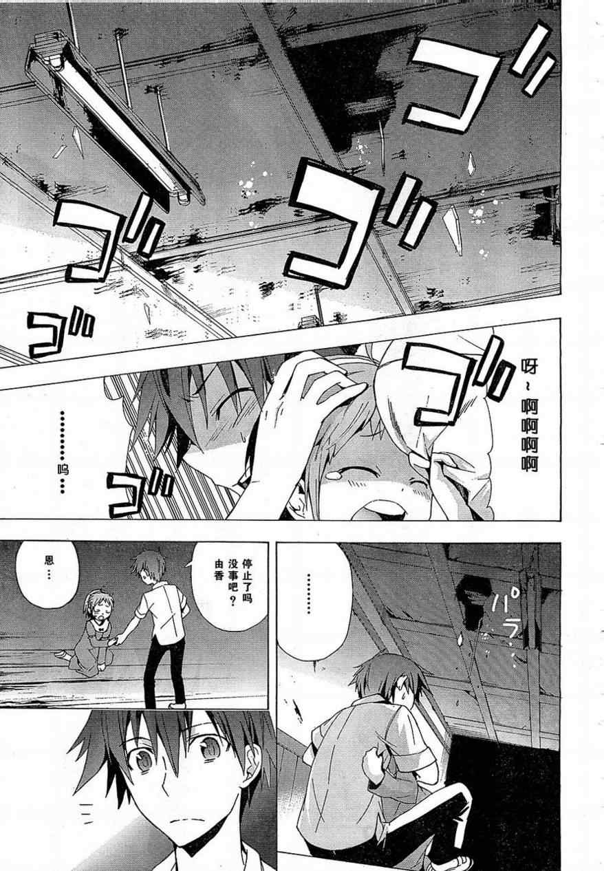 《BLOOD_COVERED》第16话 第5页