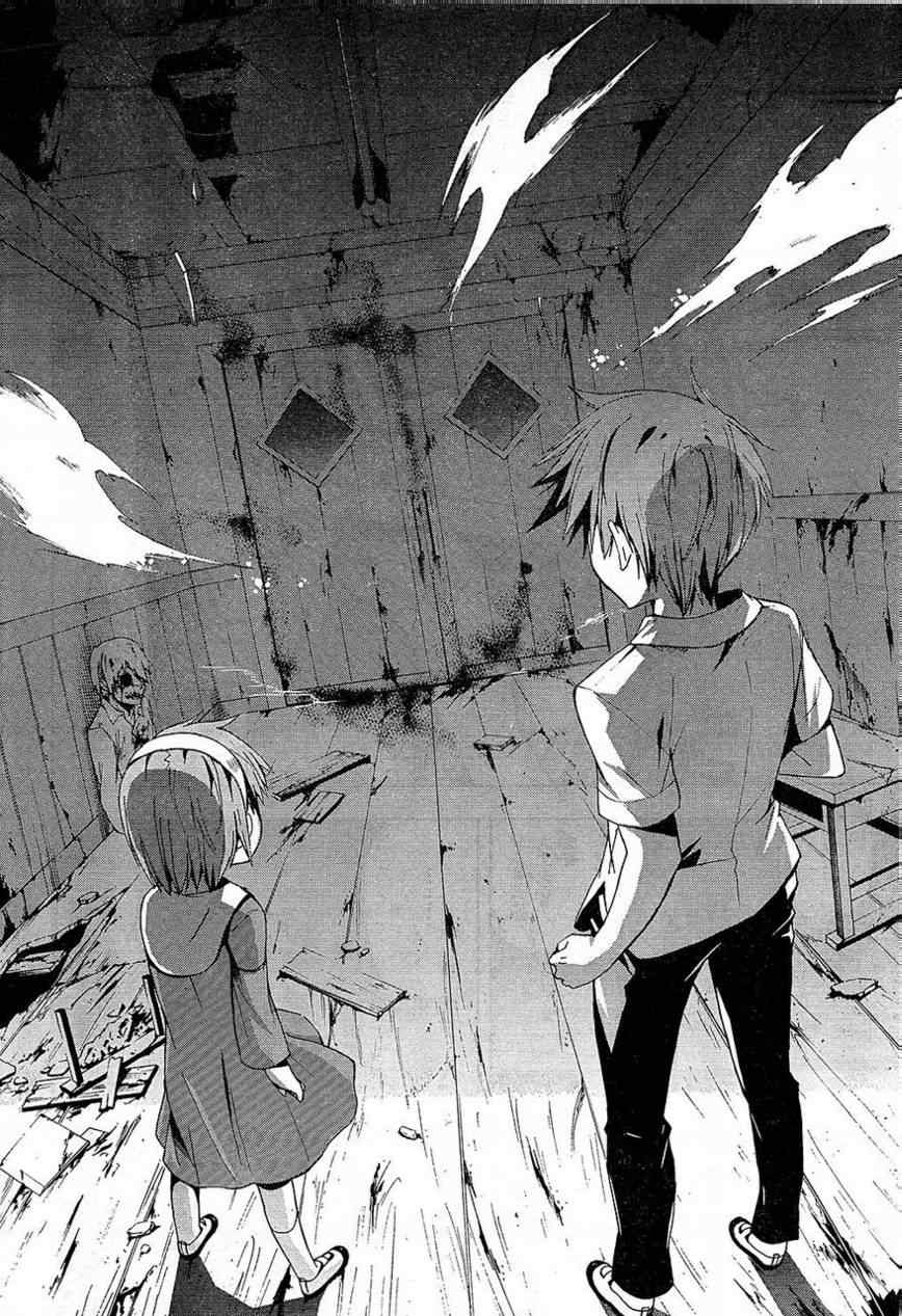 《BLOOD_COVERED》第16话 第6页