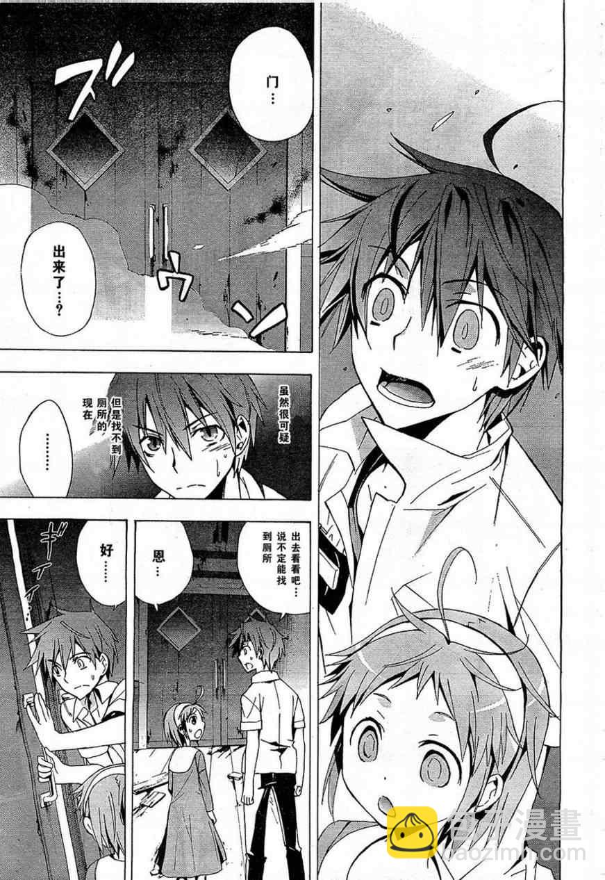 《BLOOD_COVERED》第16话 第7页