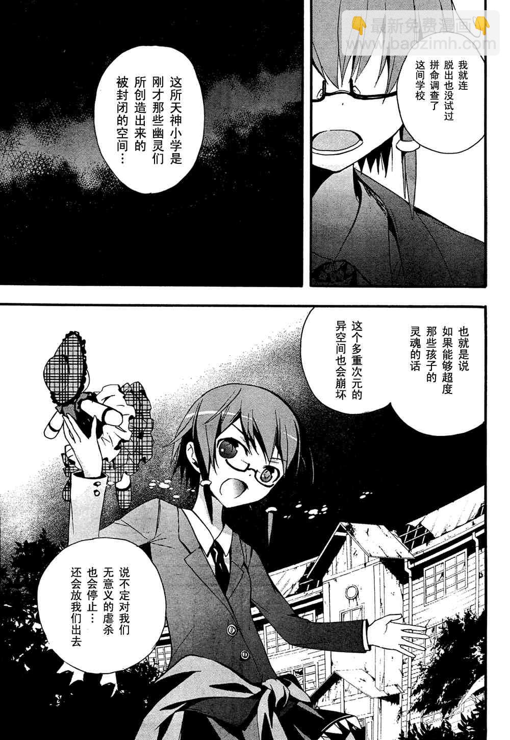 《BLOOD_COVERED》第13话 第19页